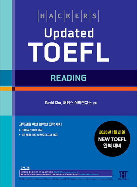 해커스 Updated 토플 리딩(Hackers Updated TOEFL Reading), 해커스어학연구소, 없음null