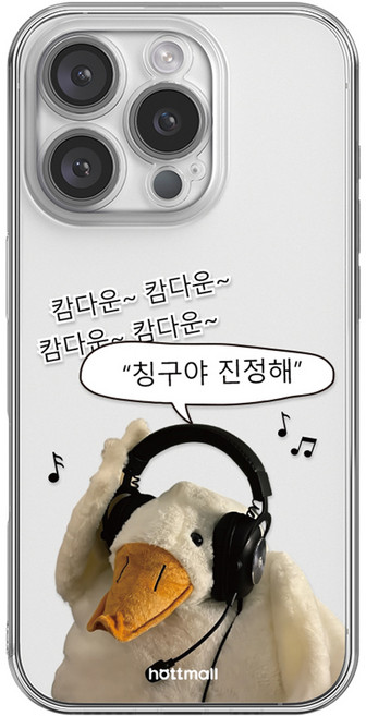 핫티몰 캄다운 오리 캐릭터 프린팅 투명 휴대폰 케이스