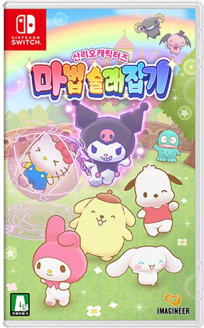 닌텐도 스위치 산리오캐릭터즈 마법술래잡기, HAC-P-BKQSC