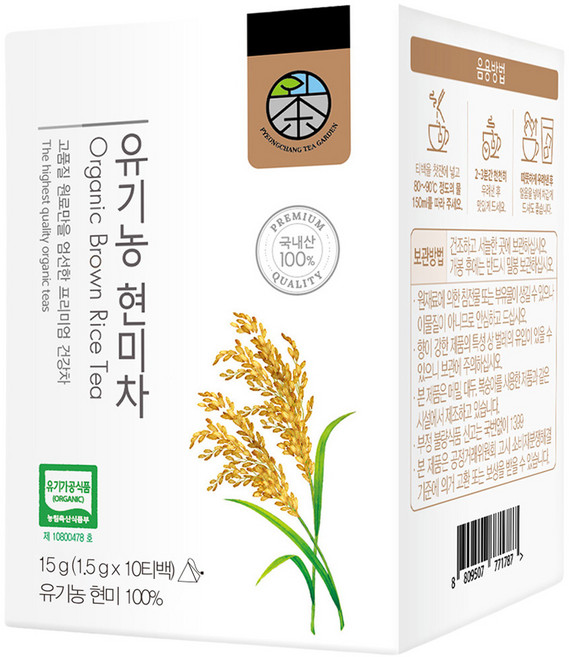 평창다원 유기농 현미차, 1.5g, 1개, 10개입