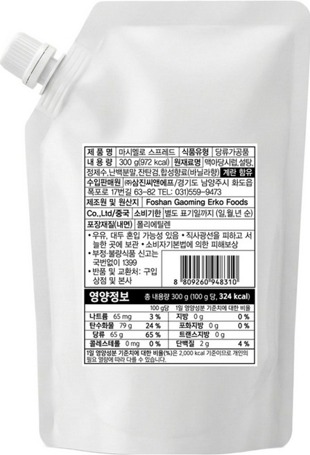 삼진 마시멜로 스프레드, 1개, 300g