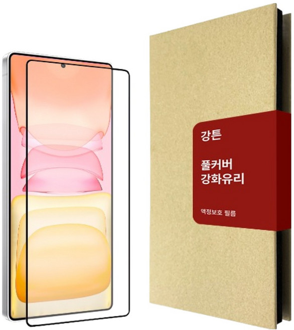 강튼 베리어 풀커버 강화유리 보호 필름 세트, 1세트