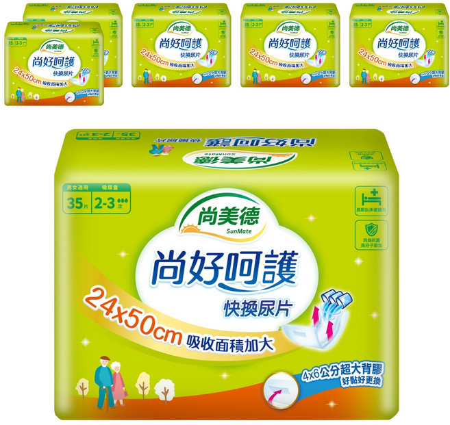 Sun Mate 尚美德 尚好呵護 快換尿片, 日用, 1箱, 210片