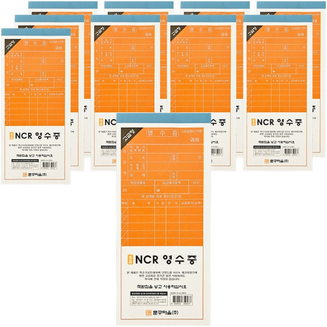 문구마을 NCR영수증 간이영수증, 10개, 60매