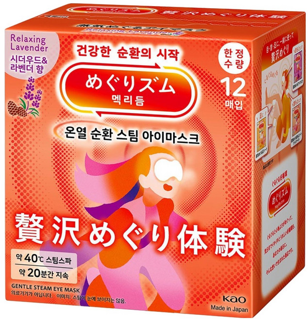 멕리듬 온열 순환 스팀 아이마스크 시더우드 & 라벤더향, 1개, 12개입
