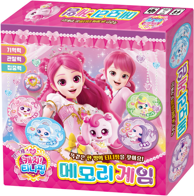 프린세스 캐치 티니핑 메모리게임, 아이누리, 학산문화사 편집부, 단품