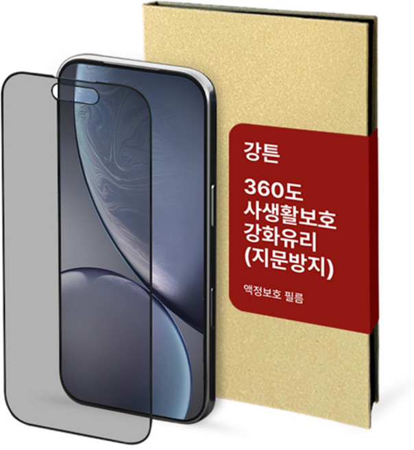 강튼 베리어 360도 사생활보호 지문방지 강화유리 휴대폰 보호 필름 세트, 1세트