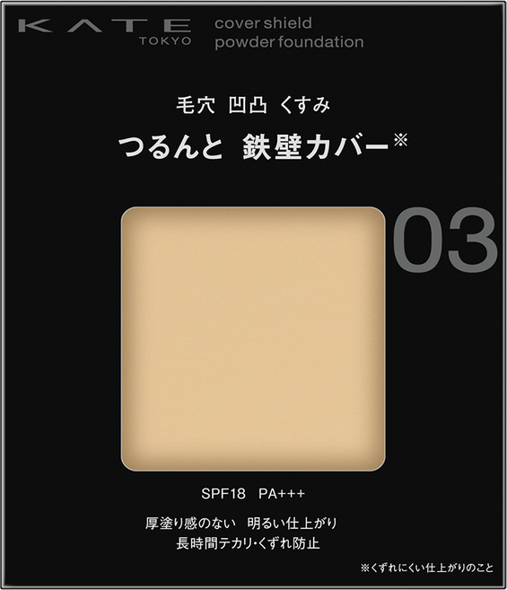 KATE 凱婷 極致零瑕光粉餅, 03, 1個