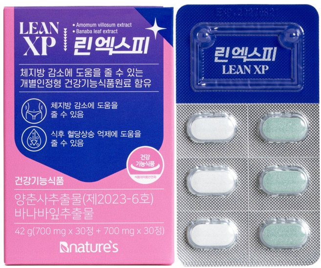 비네이쳐스 다이어트 체지방 혈당 메타밸런스 케어 린엑스피 42g, 1개, 60정