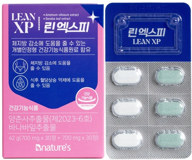 비네이쳐스 다이어트 체지방 혈당 메타밸런스 케어 린엑스피 42g, 1개, 60정 - 쿠팡