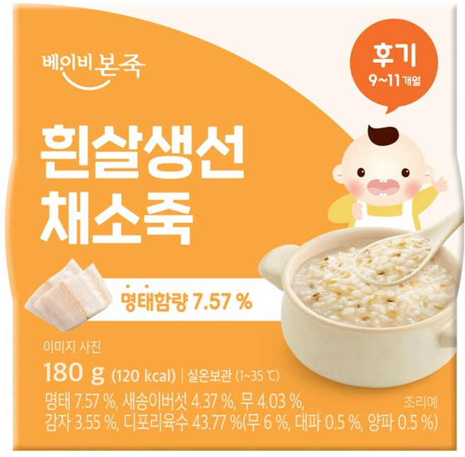 베이비본죽 후기 실온이유식, 흰살생선채소죽, 180g, 1개