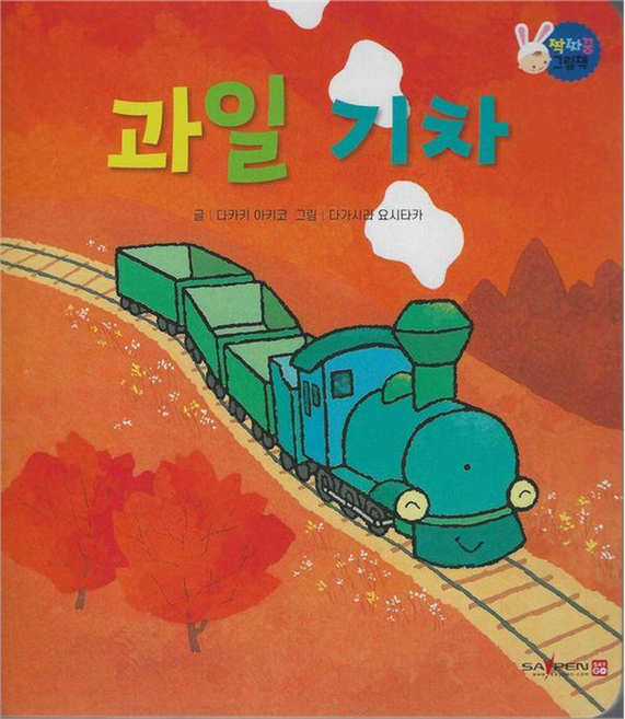 韓國 Purmi 水果火車精裝本, 普魯米達康(A)null, 無null