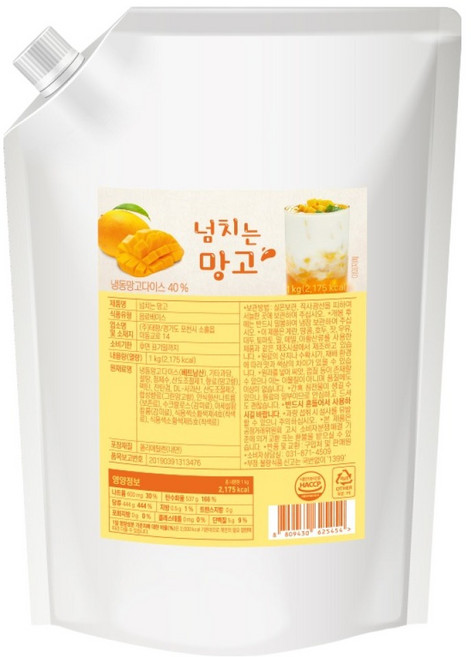 네이쳐티 넘치는 망고 베이스, 1kg, 1개