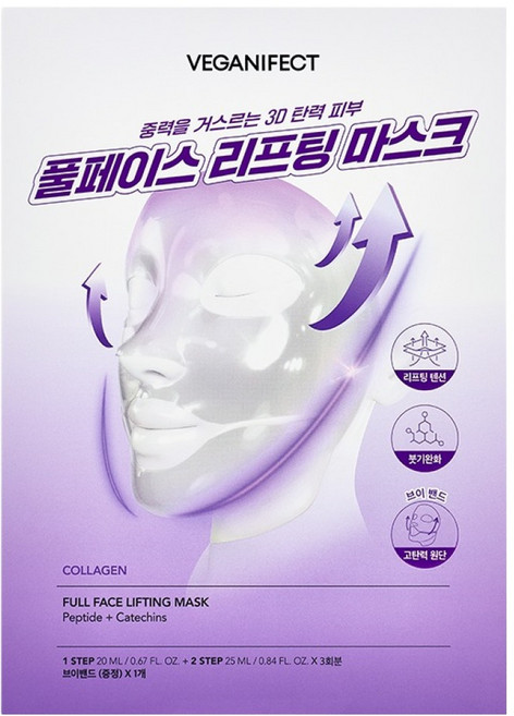 veganifect 膠原蛋白全臉拉提面膜 3片 + V臉帶 1片 套組, 1套