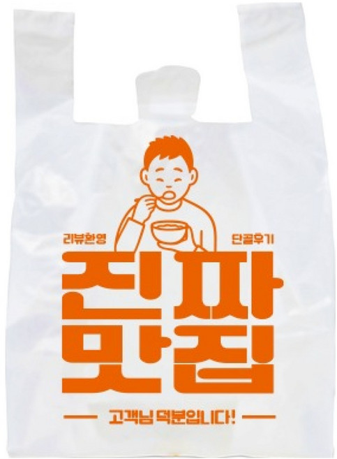 에코퓨어 진짜 맛집 손잡이 비닐봉투 중, 100개, 20L