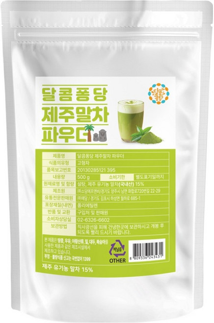 달콤퐁당 제주말차 파우더, 1개, 1개입, 500g