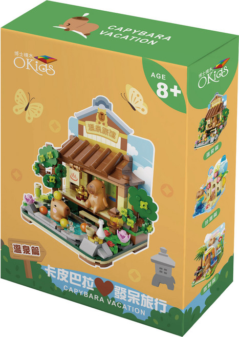 OKids 博士積木 卡皮巴拉系列 發呆旅行溫泉篇, 混和顏色, 1個