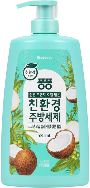 퐁퐁 친환경주방세제 용기형 코코넛, 1개, 980ml
