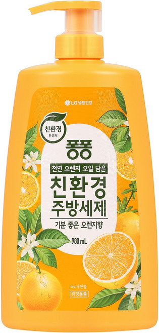 퐁퐁 친환경주방세제 용기형 오렌지, 1개, 980ml
