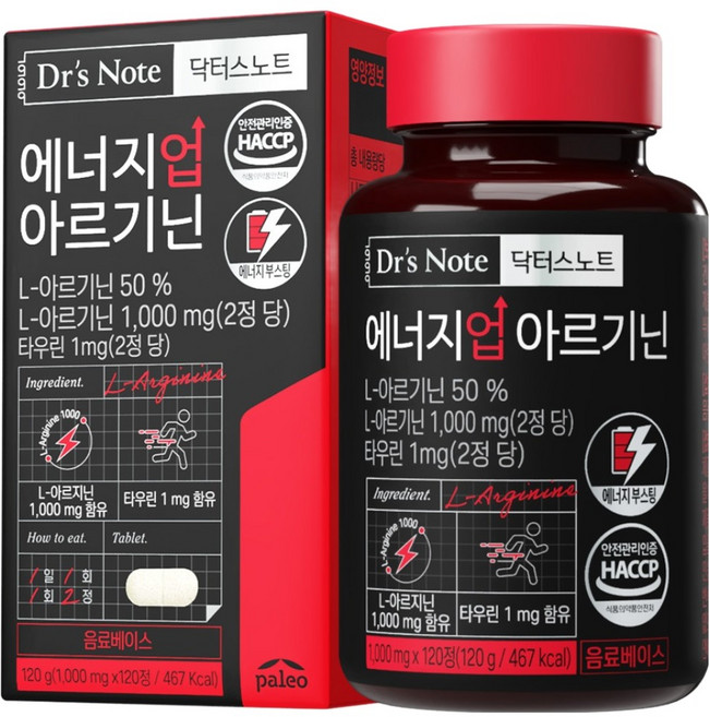 DrSNote 能量提升精胺酸, 120錠, 1個