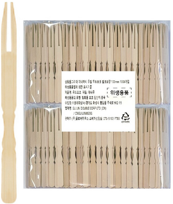 생활을그리다 미니미니 두발 우드포크 100mm, 1개, 1000개입