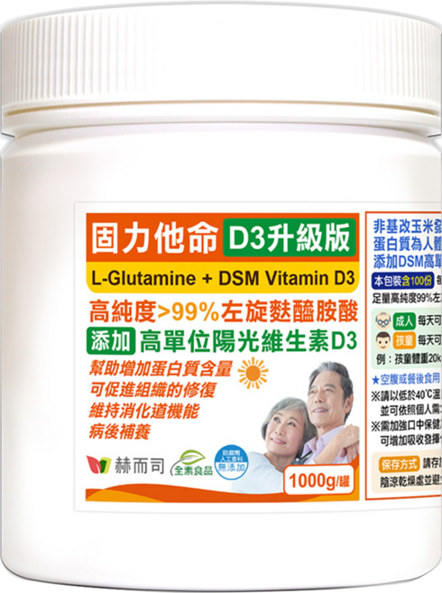 Healthwomen 赫而司 固力他命D3升級版 高純度左旋麩醯胺酸 + DSM高單位維生素D3 1kg 1罐, 1000g, 1個