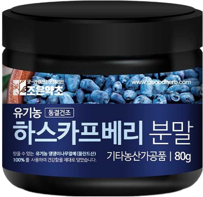 조은약초 유기농 하스카프 베리 동결건조 분말, 80g, 1개