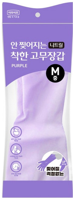 롯데이라이프 안찢어지는 착한 니트릴 고무장갑, 1개, 중(M), 퍼플