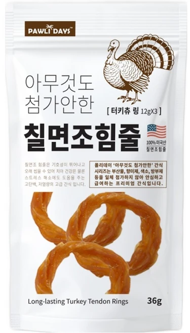 폴리데이 강아지 아무것도 첨가안한 육포 터키츄, 36g, 1개, 칠면조힘줄 링 - 쿠팡