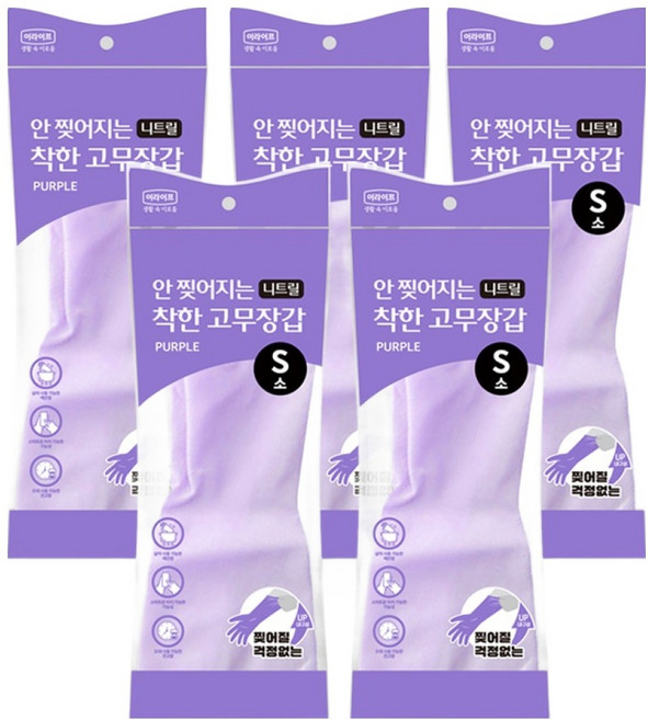 LOTTE 樂天 e.Life 不易撕裂的優質丁腈橡膠手套, 5個, 小(S), 紫色