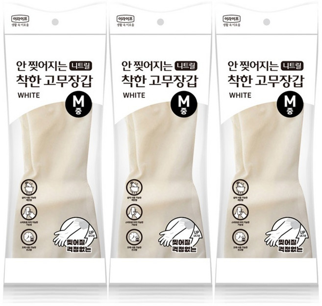 롯데이라이프 안찢어지는 착한 니트릴 고무장갑, 3개, 중(M), 화이트