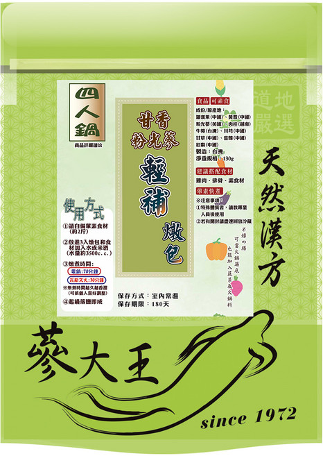 蔘大王 甘香粉光蔘輕補燉包/養生湯底鍋底/電鍋燉包 全素可食, 130g, 1個