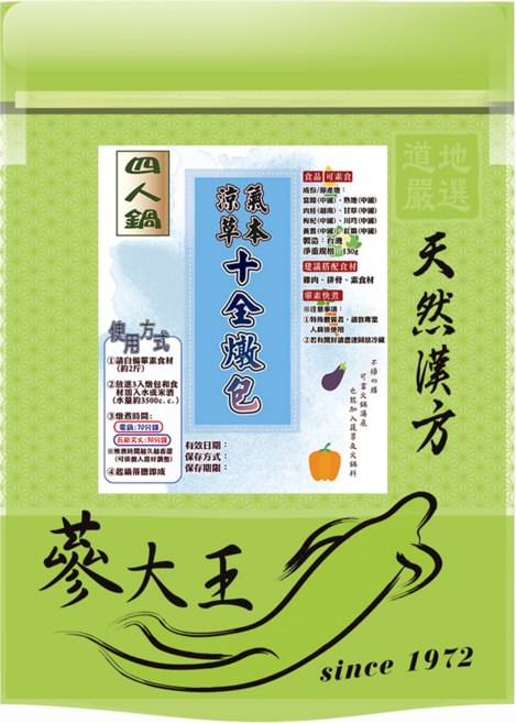 蔘大王 涼氣草本十全燉包/養生湯底鍋底/電鍋燉包 全素可食, 130g, 1個