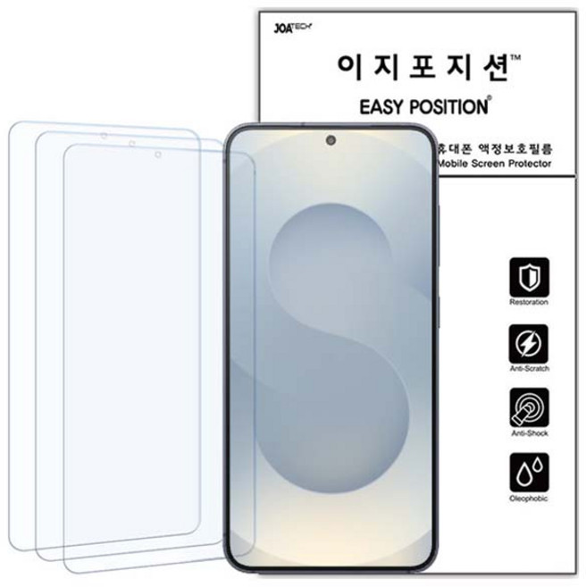 이지포지션 지문방지 저반사 무광택 휴대폰 액정보호 필름 3p + 부착툴 세트, 1세트