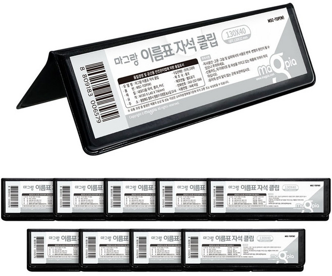 마그피아 교실 칠판 이름표 자석 클립, 블랙, 10개