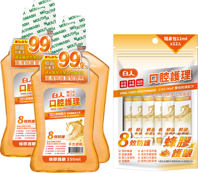 T.KI 白人 台灣公司貨 蜂膠漱口水護理組 漱口水 4個 + 隨身包 12個, 1套, 2344ml