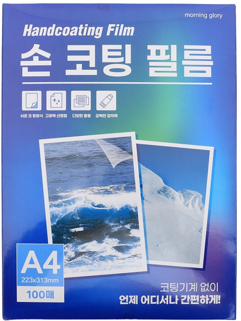 모닝글로리 손코팅필름, 100개, A4