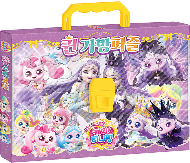 프린세스 캐치! 티니핑 퀸가방퍼즐, 아이누리, 퍼즐 4종