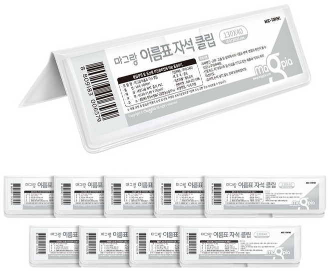 마그피아 교실 칠판 이름표 자석 클립, 화이트, 10개