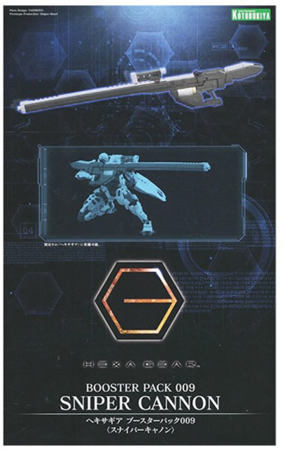 KOTOBUKIYA 壽屋 機甲少女 1/24 補充包 009 狙擊砲 塑膠模型 戰場 320mm HG112, 1個