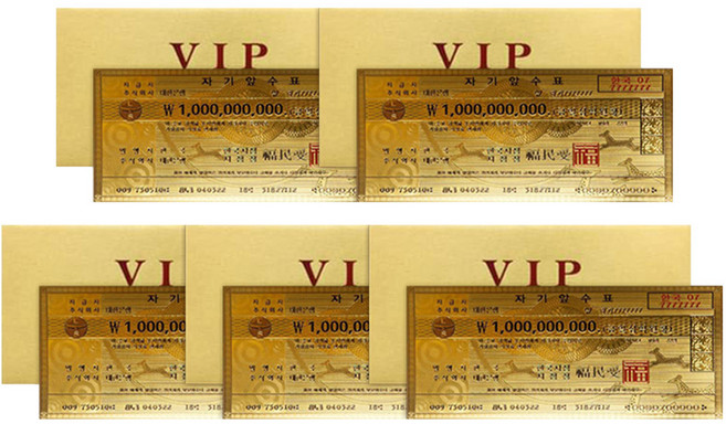 Lucky Symbol 幸運VIP黃金雙面紙鈔 5入 + 內頁 5入 + 黃金信封 5入 套組, 黃金 10億, 1套