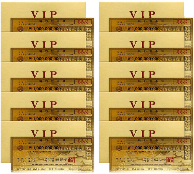 Lucky Symbol 幸運VIP黃金紙鈔 10入 + 內頁 10入 + 黃金信封 10入 套組, 黃金 10億, 1套