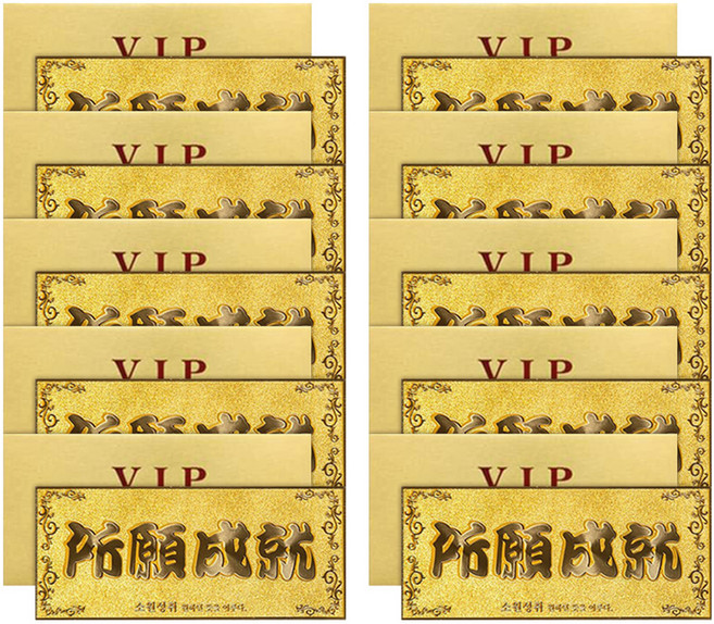 Lucky Symbol 幸運VIP黃金紙鈔 10入 + 內頁 10入 + 黃金信封 10入 套組, 幸運黃金許願成真, 1套