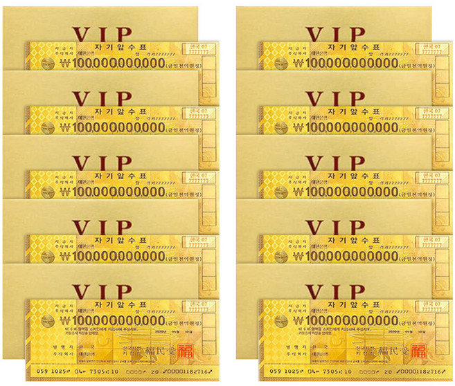 Lucky Symbol 幸運VIP黃金紙鈔 10入 + 內頁 10入 + 黃金信封 10入 套組, 黃金 1000億, 1套