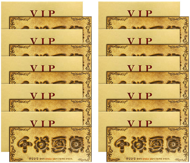 Lucky Symbol 幸運VIP黃金紙鈔 10入 + 內頁 10入 + 黃金信封 10入 套組, 幸運黃金 天上雲集, 1套