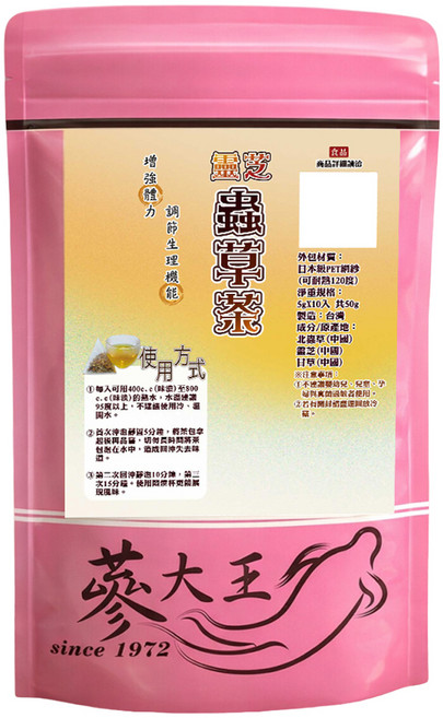 蔘大王 靈芝蟲草茶包, 5g, 10入, 1袋