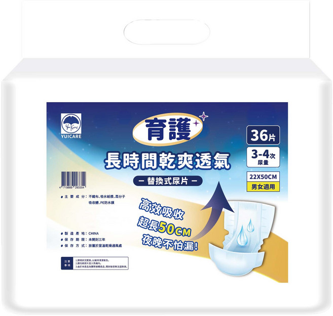 YUICARE 育護 成人紙尿褲 替換式尿片, 1組, 36片, 50 x 22cm
