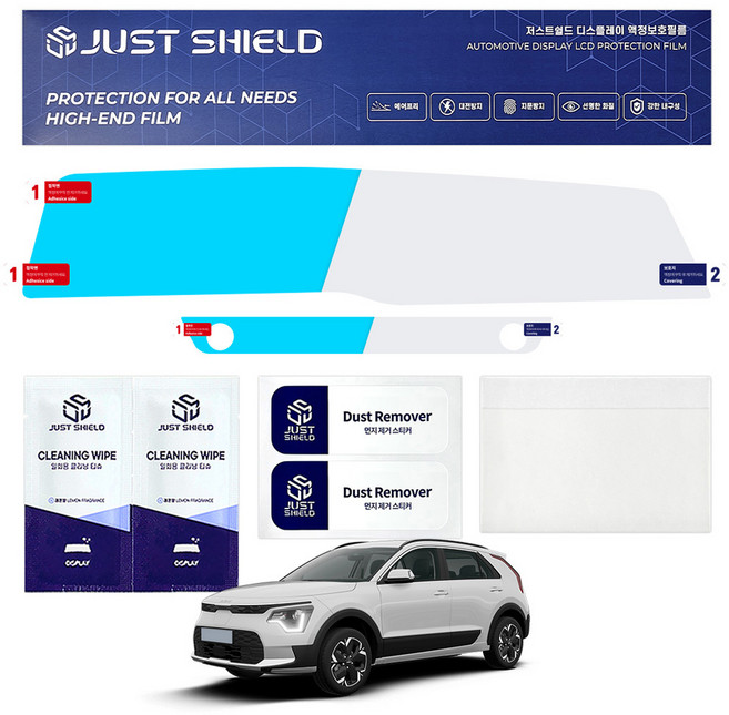 저스트쉴드 차량용 네비게이션 디스플레이 지문방지 초고투명 보호필름 퓨어매트 AG, 1개, 기아 니로 SG2