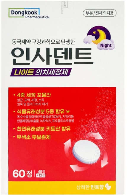 인사덴트 나이트 의치세정제 민트향, 1개, 60개입