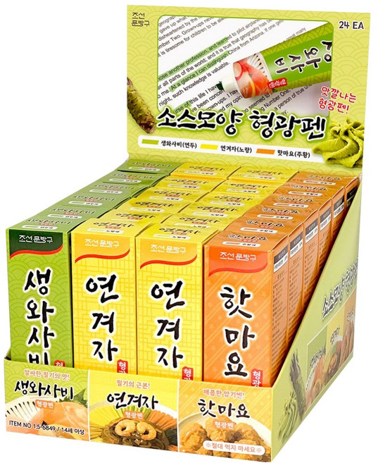 조선문방구 소스 모양 형광펜, 24개, 생와사비, 연겨자, 핫마요